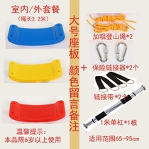 Rainbow swing accessories seat adult seat children indoor and outdoor household children swing outdoor courtyard hanging chair