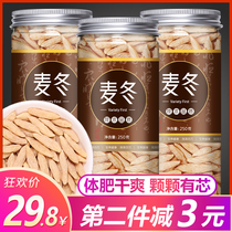 Ophiopogon japonicus 250. Sichuan wild sulfur-free Maidong tea