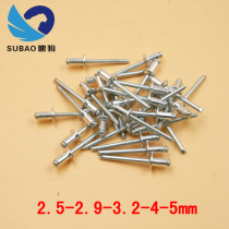 GB pull rivet gun aluminum core pulling rivet decoration nail Aluminum pull rivet pull rivet 2 5-2 9-3 2-4-5mm