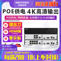 Hikvision 4 8 16-way network POE hard disk video recorder 4K monitoring host DS-7804NB-K1 4p