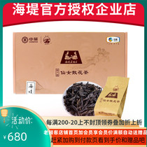 COFCO Zhongcha Xiamen Haifu Brand Tea Wuyi Rock Tea Lion Peak AT051 Fairy Flower Tea 100g