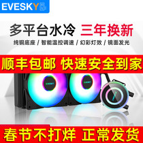 JIJI Shenguang 120 240 All-in-one CPU water-cooled radiator set RGB color full platform silent fan