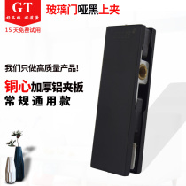 Frameless glass door clip black glass door upper clip floor spring door upper and lower clip one-word clip stainless steel dumb black top clip