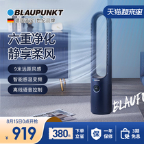 German Sapphire leafless fan Smart household floor fan Air purification fan Circulation fan leafless electric fan