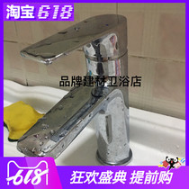 Jiumu faucet single handle single hole washbasin basin basin H2 healthy hot and cold water faucet 32333-548 X32009