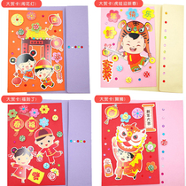 New Years Eve greeting card material Package Kindergarten DIY handmade big card Creative New Years Day parent-child event Christmas