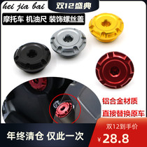 Applicable Benali Huanglong 600 300 modified oil dipstick screw 502C 752S engine oil decorative cover