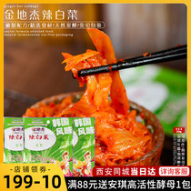 Jin Dijie Korean kimchi 108g * 3 spicy cabbage Korean food handmade sushi material household baking raw materials