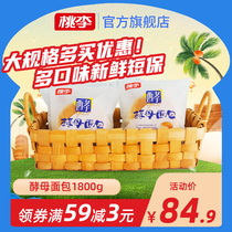 (Hot sale) peach plum yeast bread breakfast snacks hand-torn New Year bread cake point taste