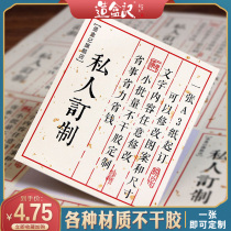 A3A4 color self-adhesive quick printing fast printing tea name small batch customization online printing digital quick printing one printing