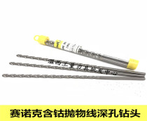 Sanok cobalt-bearing parabola strong deep hole drill 11*200 11*350 12*250 12*600