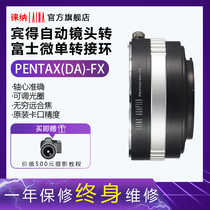 Leica brand adapter ring PENTAX PENTAX PK FA DA lens to XF Fuji FX micro monotonic aperture