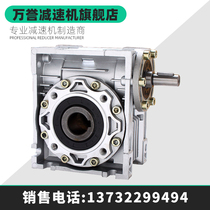 NRV worm gear reducer with shaft aluminum shell variable speed gearbox Gearbox Manual Reducer