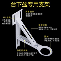 Pipe bottom washbasin support shelf Simple creative under-table basin bracket Bracket base base frame tray Hand washing