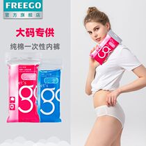 Freego one-time underwear men and women travel pure cotton travel supplies