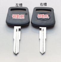 Glue FAW Jiefang J6 car key embryo