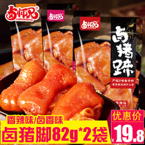 Sauce pigs trotter 82g*2 bags Braised pigs feet cooked ready-to-eat vacuum sauce spicy net red snack pigs hand pigs claw