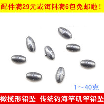 Olive-shaped central lead pendant hollow pendant concentric lead drop willow leaf drop fishing gear accessories sea pole fall