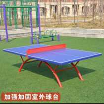 Outdoor table tennis table rainproof sunscreen waterproof SMC material International standard table tennis table outdoor home community