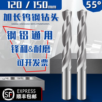 Lengthened 120 150mm Dansa 55 degree tungsten steel drill bit Integral alloy Twist drill Steel parts Cast iron Copper aluminum