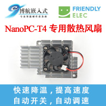 Friendly NanoPC T4 RK3399 development board dedicated adjustable speed pwm cooling fan heat sink
