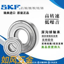 Sweden imports SKF SKF bearings 6200 6201 6202 6203 6204 6205 2Z RSH C3