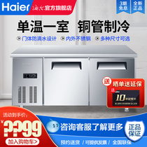 Haier Ice cabinet Commercial horizontal 1 8 m Refrigerated bench kitchen Stainless Steel Frozen Milk Tea Snow Cabinet operating desk