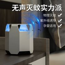 Mosquito killer lamp household mosquito repellent device student artifact electric mosquito killer indoor mosquito killer artifact suction fly artifact mosquito catching