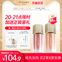 PRAMY Perry American liquid blush blushing naked makeup 2 natural combination suits