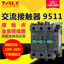 TALY AC contactor CJX2-9511 380V 220V Coil voltage
