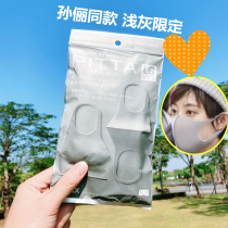 Japan pitta mouth cover black sunscreen dustproof breathable washable boys and girls white gray star net red