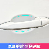 Thickened car door handle stickers anti-scratch stickers door handle rhino leather scratch stickers protective film universal door bowl stickers