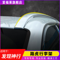 Land Rover Discovery 5 Luggage Rack Discovery God Line Car Li Frame Modification Finder 4 Freelander 2 Roof Rack