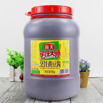 Haitian cooking soybean sauce 6kg *1 barrel Steamed fish mixed with grilled meat seasoning dipping sauce douban sauce commercial vat