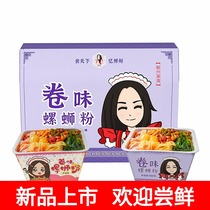 Volume Taste Snail Powder Brewing Bucket Clothing Mesh Red Food Boxed Convenience Celeriac Acid Spicy Rice Wire Screw Powder 300g Liuzhou