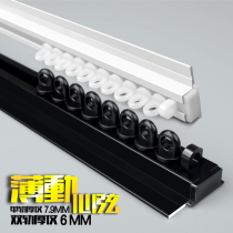 Ultra-thin curtain track slide Bay window Double rail pulley Single slide box Balcony pole top installation free drilling