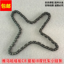 Applicable Construction of the Linhai Yamaha LYM110-2-3 Jubilee 110C8JYM110-Love Fat 11 I8 Small chain