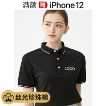 High-end custom POLO shirt business leader t-shirt work clothes DIY short-sleeved enterprise work clothes exhibition custom printed logo