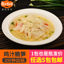Refreshing seasoning chicken juice crispy bamboo shoots 300g Hunan bamboo shoots bagged hot pot stir-fried semi-finished hotel restaurant ingredients