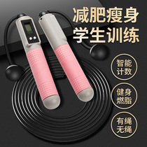 Counting cordless skipping rope fitness weight loss sports professional fat burner adult female weight gravity male electronic Special
