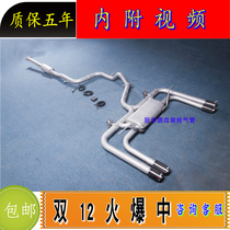 For mg MG5 MG6 MG7 Roewe RX5 I5 I6 MAX 350 550 750 modified exhaust pipe