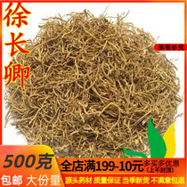 Traditional Chinese Medicine Xu Changqing Free Bamboo Free Bamboo Free Yao Shan Bamboo Xu Changqing 500g Full Two