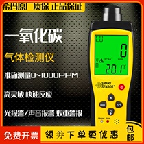 Himar Carbon Monoxide Gas Detector AS8700A Industrial CO Gas Probe Portable Home Alarm
