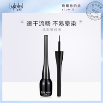 lanchen blue show colorful eyeliner soft head fine beginner waterproof sweat-proof non-sickness lazy eyeliner