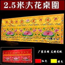 New product 2 meters 5 Buddhist table circumference embroidery Buddha hall supplies Lotus streamers for tablecloths table skirts horizontal circumference table circumference custom-made