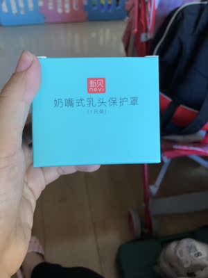 因为饱受乳头皲裂的痛苦，急需这种乳贴，让店家快点发货。店家很人性的就迅速发货了。这个要特别点赞。包装什么的还不错，拿出来闻了一下，基本上没什么气味。拿开水烫了一下，给宝宝吸的时候好忐忑啊，生怕她不吸，好在宝宝不挑，上嘴就吸。吸的特别用力，哈哈。乳头总算缓过来了，痛的时候就用这个，不痛了就吸乳头，备着用。挺不错的。