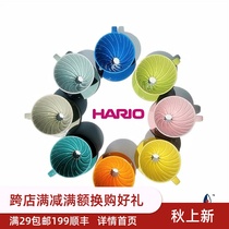 Japanese HARIO Arita V60 macaron Japanese hand brewed coffee filter Cup ceramic filter Cup ceramic filter Cup ceramic filter cup drip filter Cup