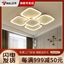 Bull LED Suction Dome Light High Brightness Atmosphere Home Lighting Bedroom Light Modern Minima Living-room Light Package Lamp Pint