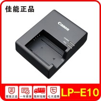 Original Canon camera 4000D LP-E10 charger 3000D 1100D 1200D 1300D 1500D