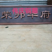 Bronze carved mural custom handmade 1 2mm copper plate carving three-dimensional gate building copper plaque wall decoration